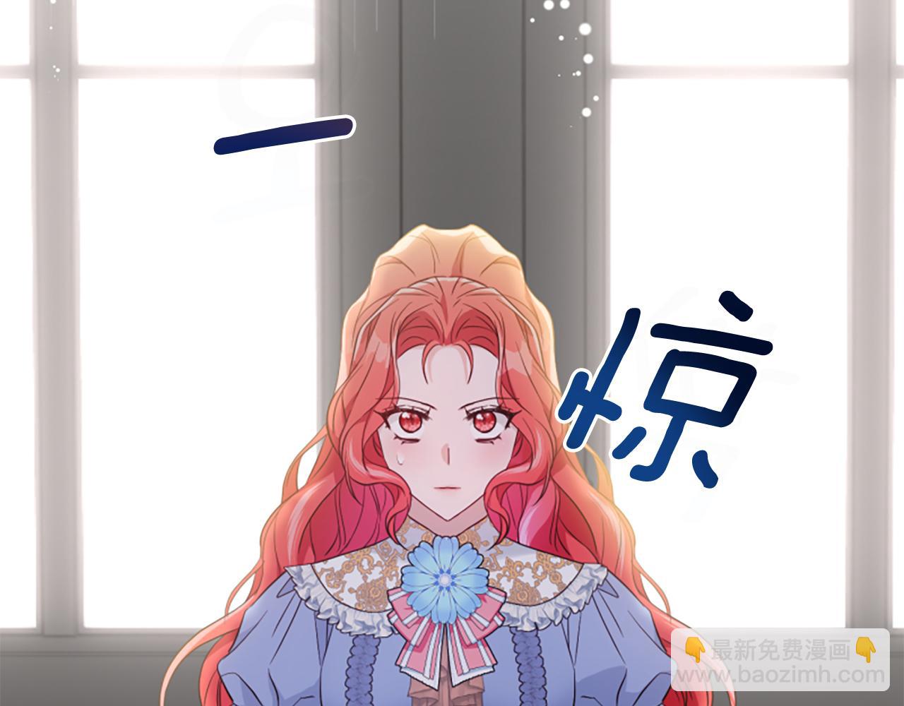 爲什麼對惡女執着 - 第54話 特別存在(1/5) - 7