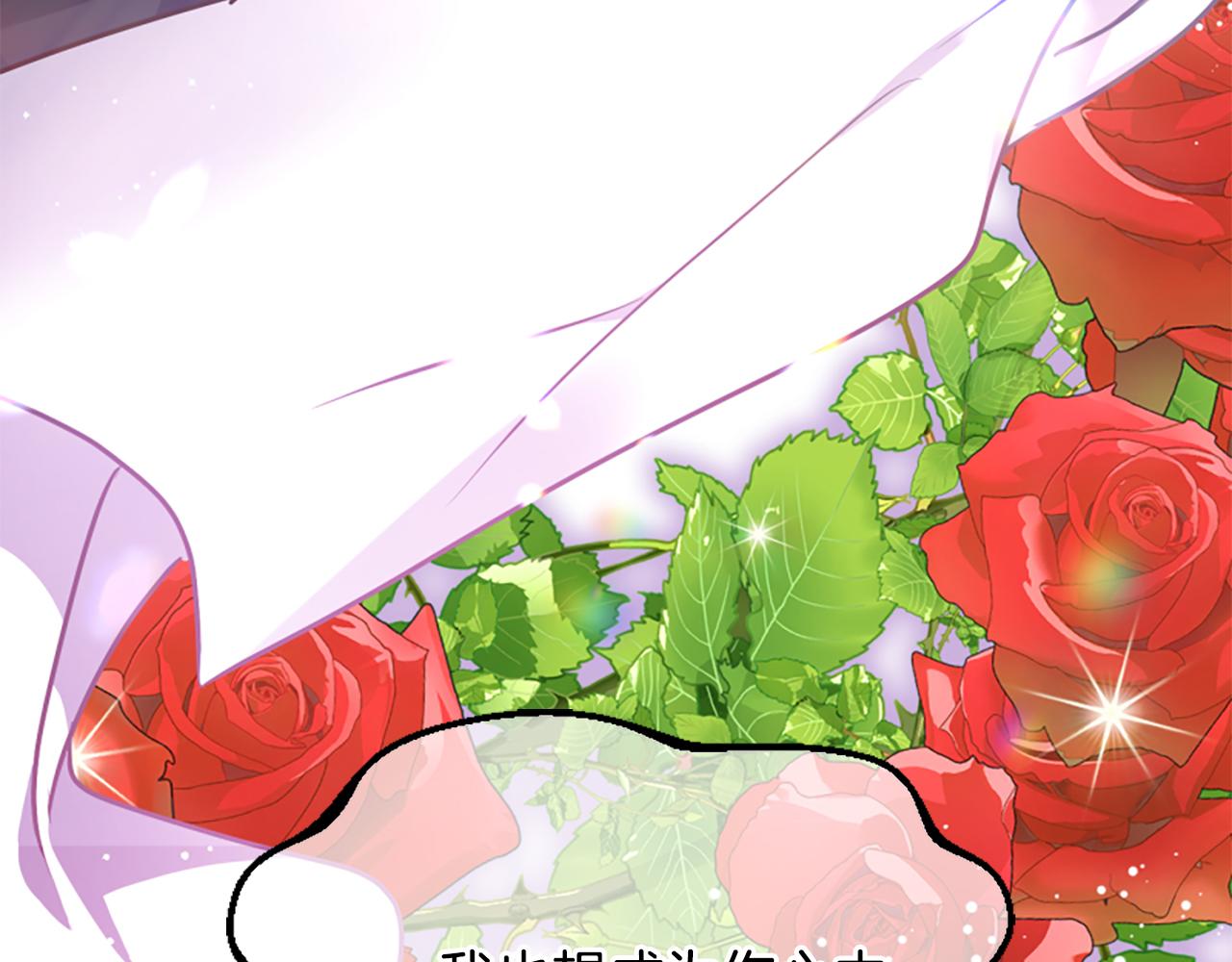 爲什麼對惡女執着 - 第54話 特別存在(5/5) - 1