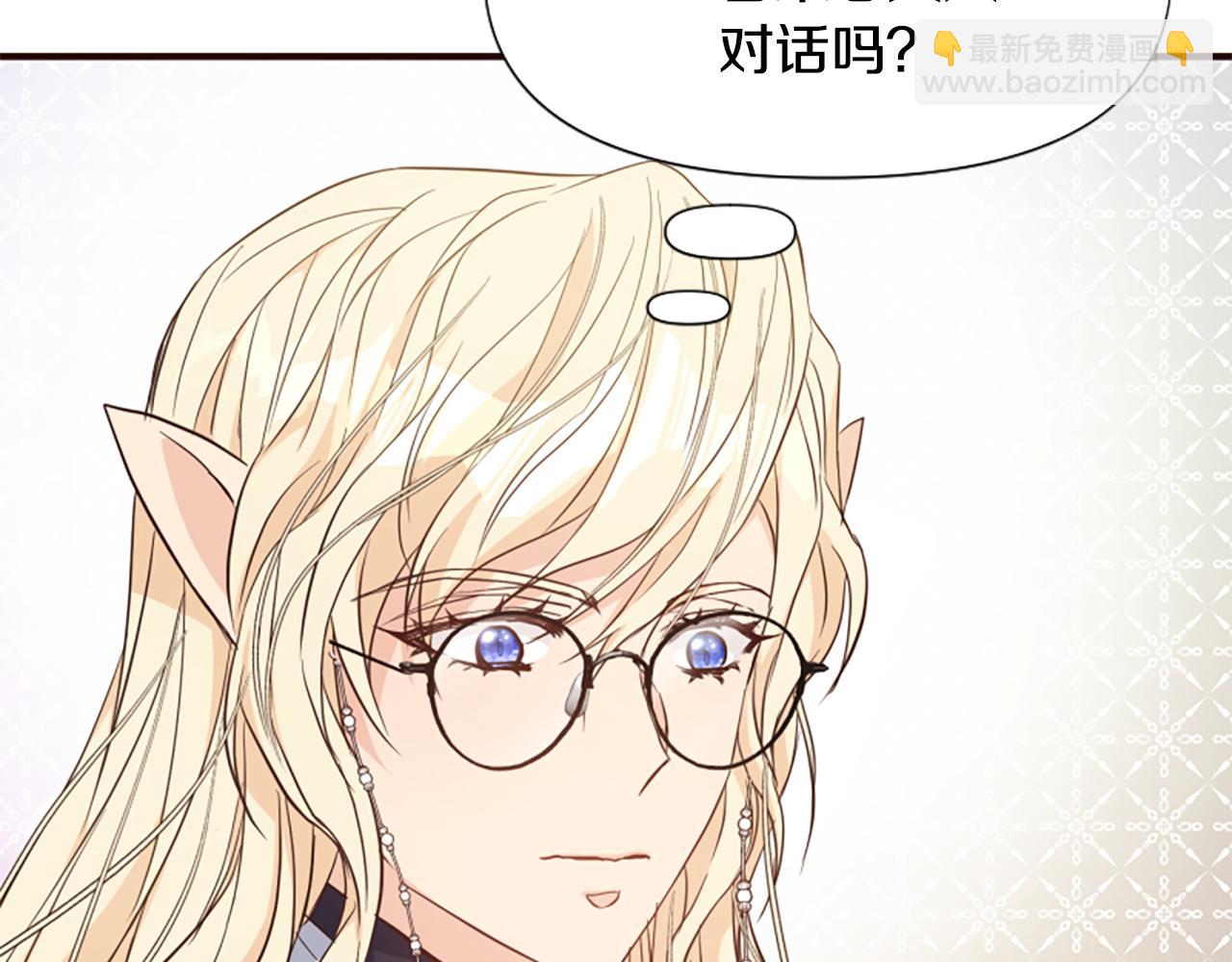 爲什麼對惡女執着 - 第54話 特別存在(1/5) - 2