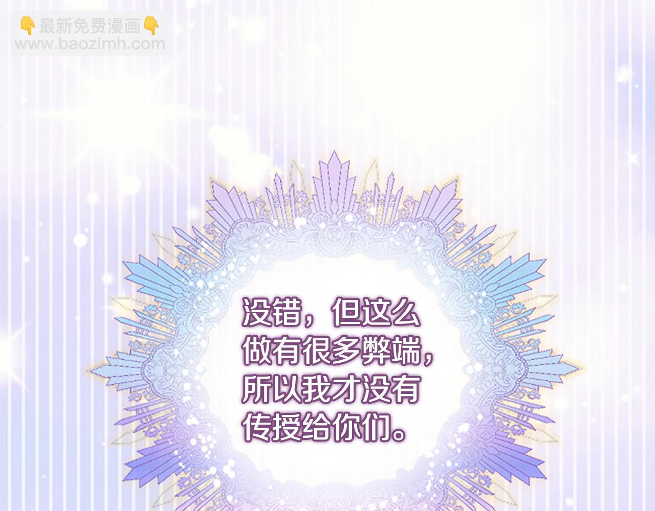 爲什麼對惡女執着 - 第54話 特別存在(1/5) - 8