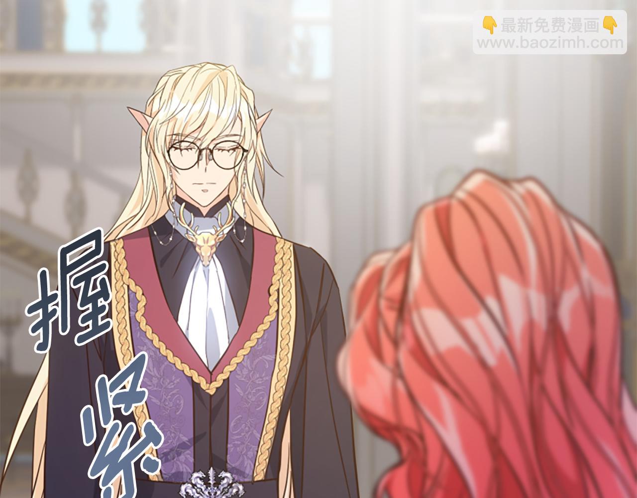 爲什麼對惡女執着 - 第54話 特別存在(1/5) - 6