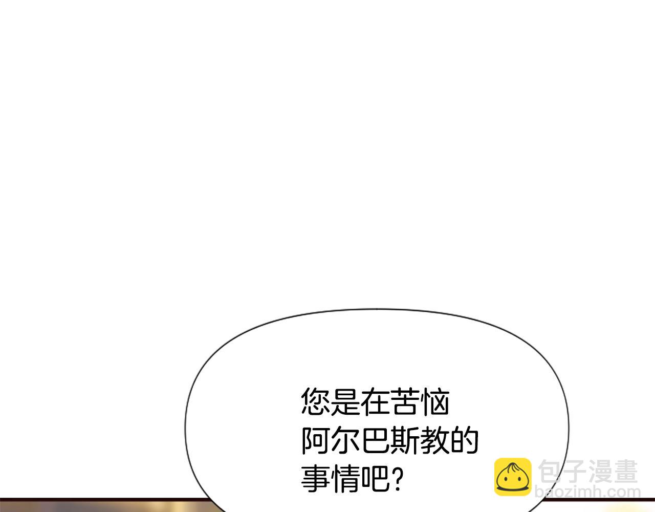 爲什麼對惡女執着 - 第54話 特別存在(1/5) - 8