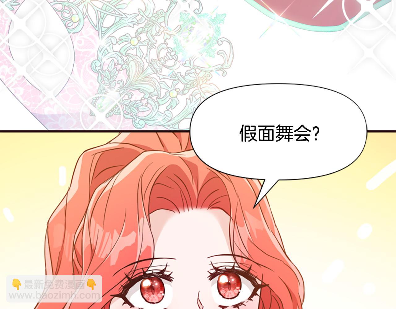 爲什麼對惡女執着 - 第54話 特別存在(2/5) - 1