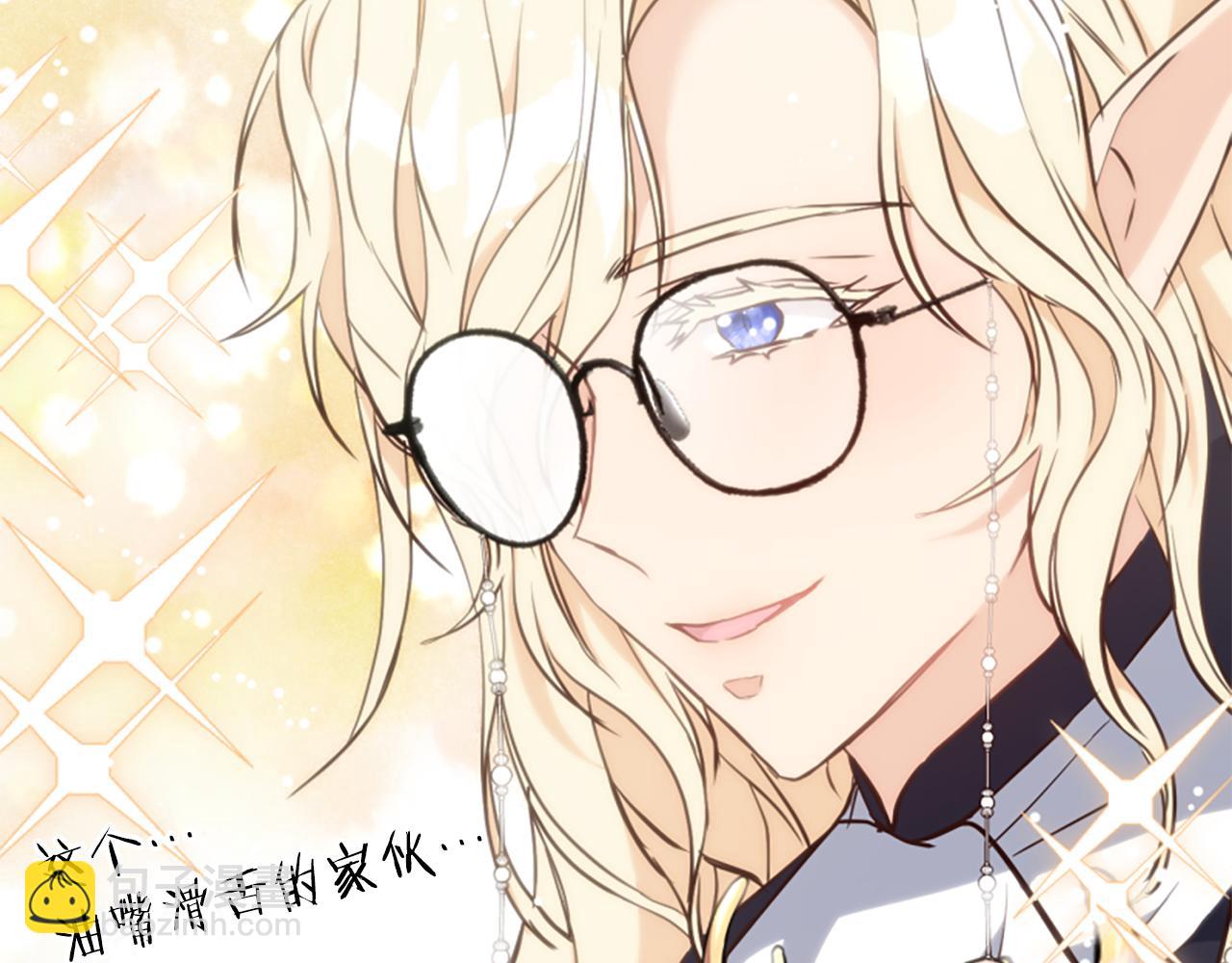 爲什麼對惡女執着 - 第54話 特別存在(2/5) - 8