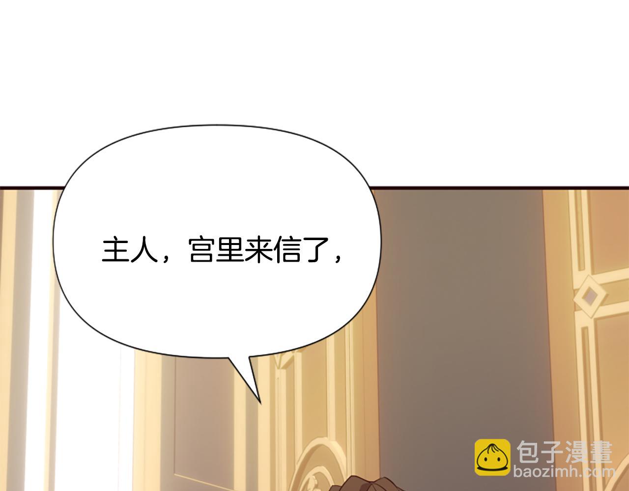 爲什麼對惡女執着 - 第54話 特別存在(2/5) - 2