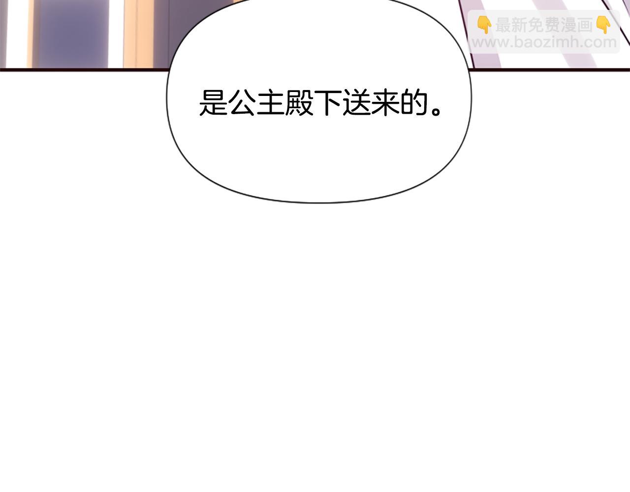 爲什麼對惡女執着 - 第54話 特別存在(2/5) - 4