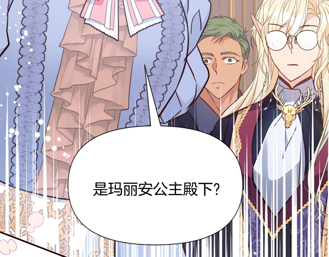 爲什麼對惡女執着 - 第54話 特別存在(2/5) - 7