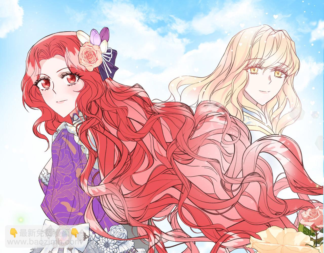 爲什麼對惡女執着 - 第54話 特別存在(2/5) - 2