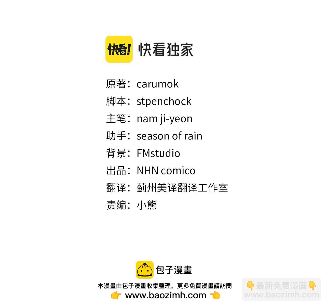 爲什麼對惡女執着 - 第54話 特別存在(2/5) - 4