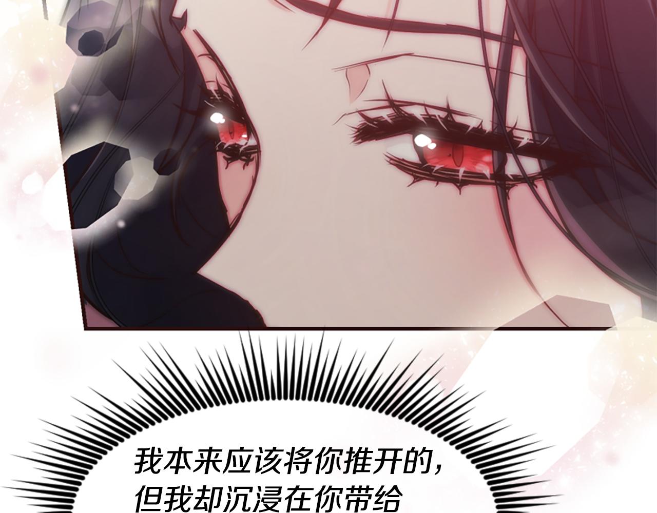 爲什麼對惡女執着 - 第56話 神力與重生(3/5) - 8