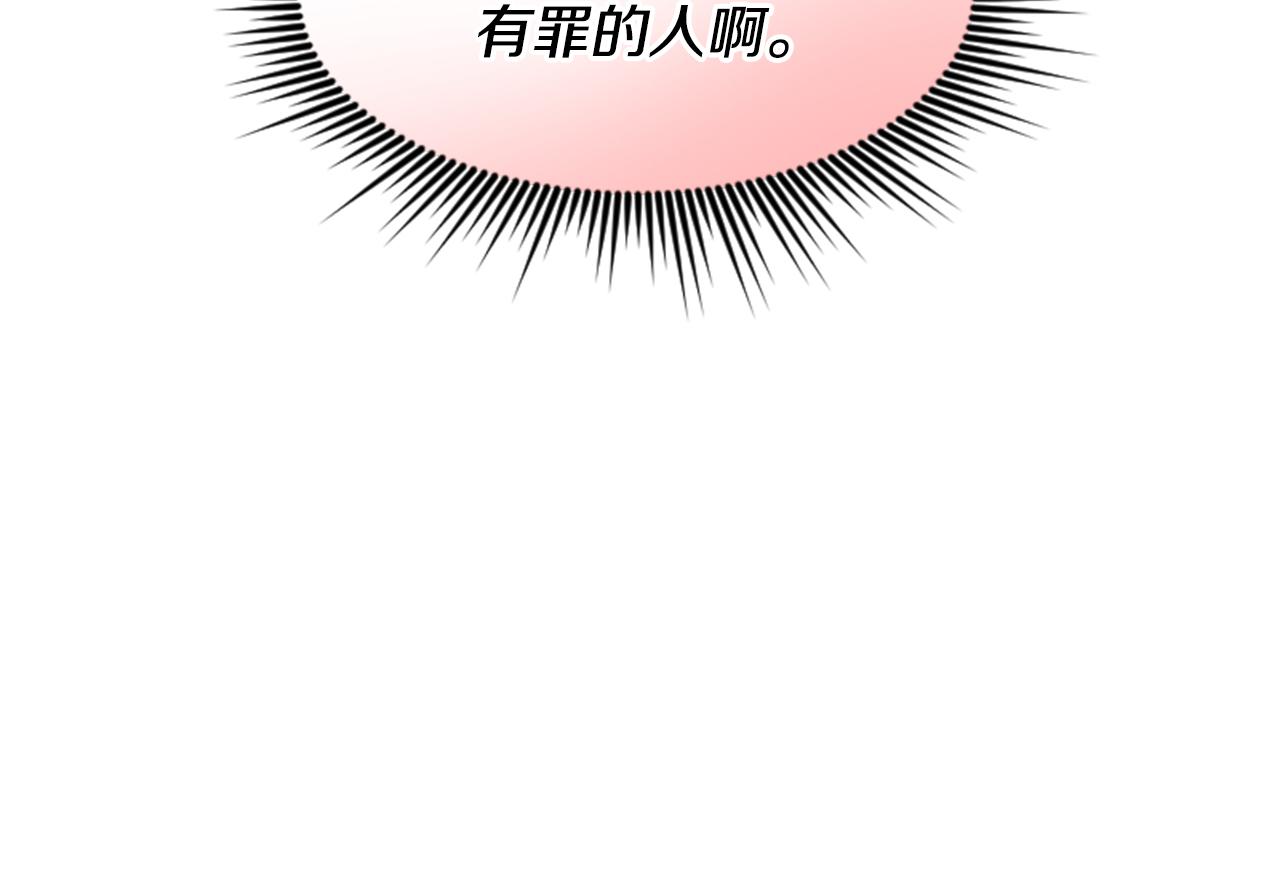 爲什麼對惡女執着 - 第56話 神力與重生(3/5) - 2