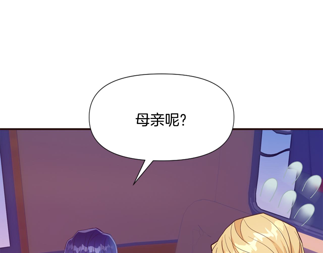 爲什麼對惡女執着 - 第56話 神力與重生(3/5) - 1