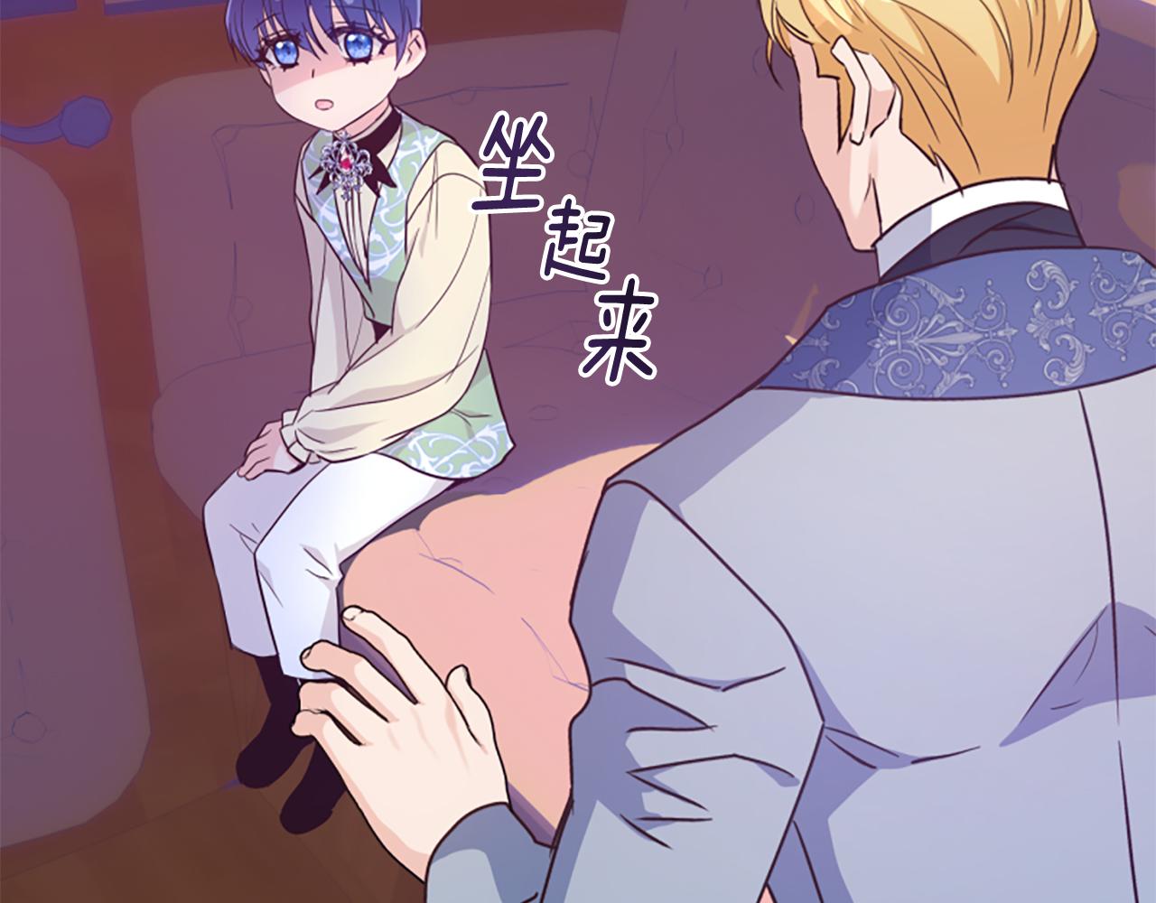 爲什麼對惡女執着 - 第56話 神力與重生(3/5) - 2