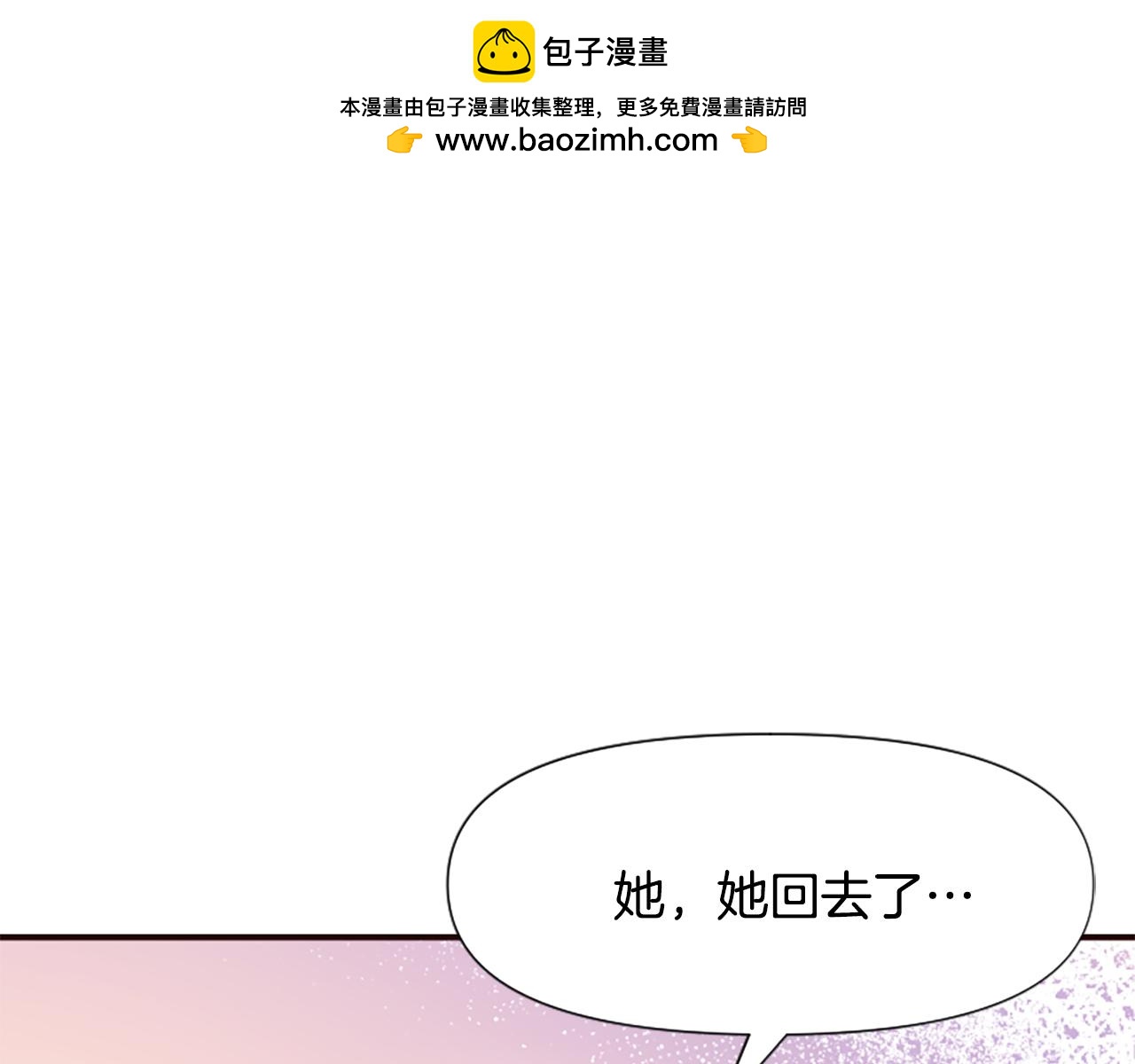 爲什麼對惡女執着 - 第56話 神力與重生(3/5) - 4