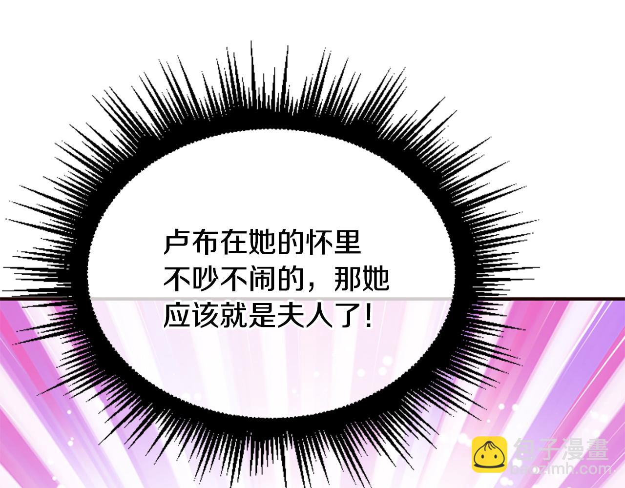 爲什麼對惡女執着 - 第56話 神力與重生(1/5) - 4