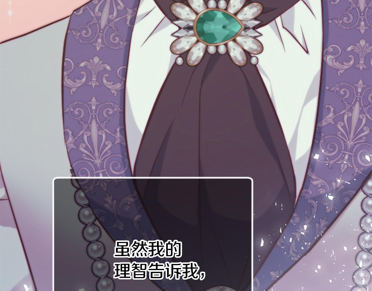 爲什麼對惡女執着 - 第56話 神力與重生(3/5) - 1