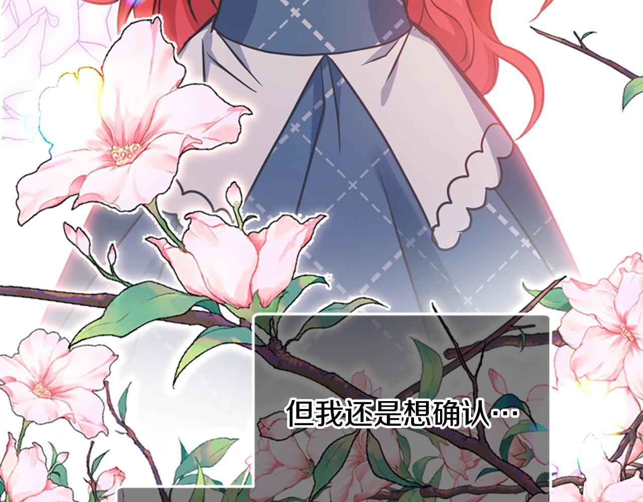 爲什麼對惡女執着 - 第56話 神力與重生(3/5) - 4