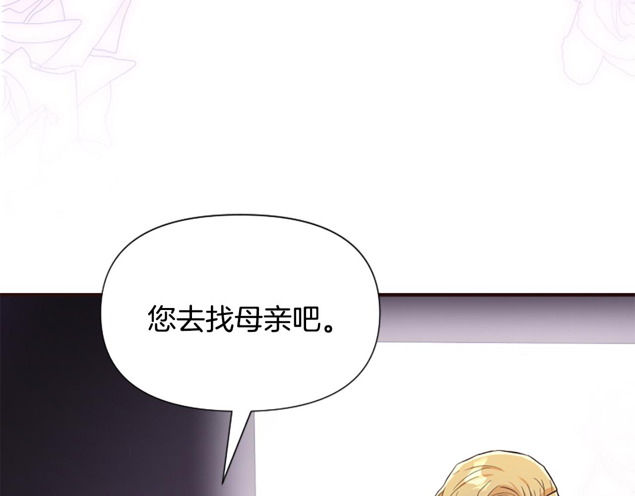 爲什麼對惡女執着 - 第56話 神力與重生(3/5) - 6