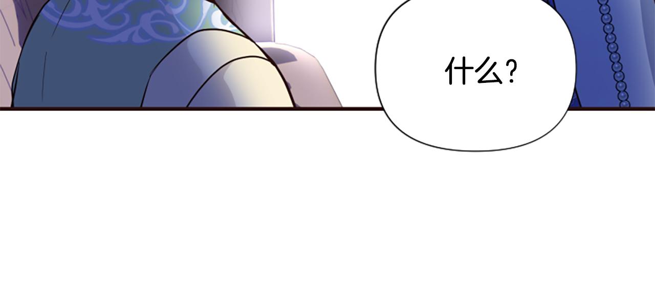 爲什麼對惡女執着 - 第56話 神力與重生(3/5) - 8