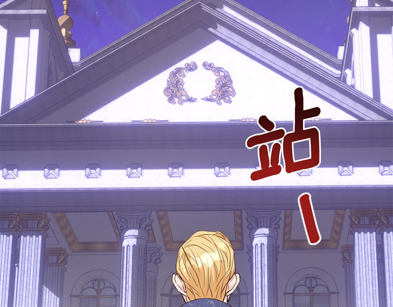 爲什麼對惡女執着 - 第56話 神力與重生(3/5) - 3