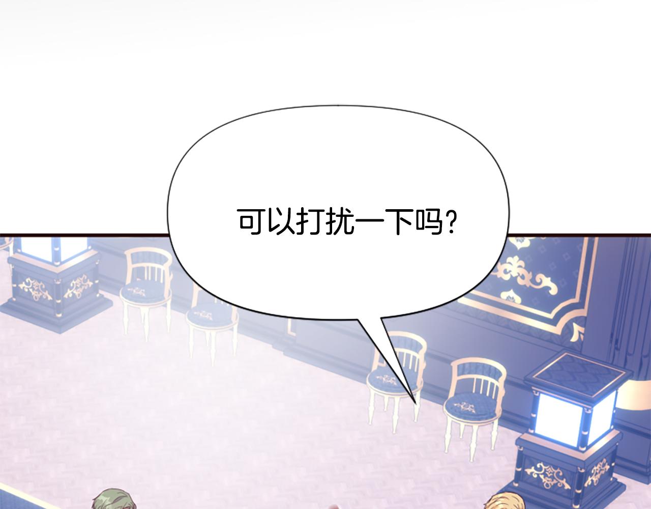 爲什麼對惡女執着 - 第56話 神力與重生(3/5) - 2