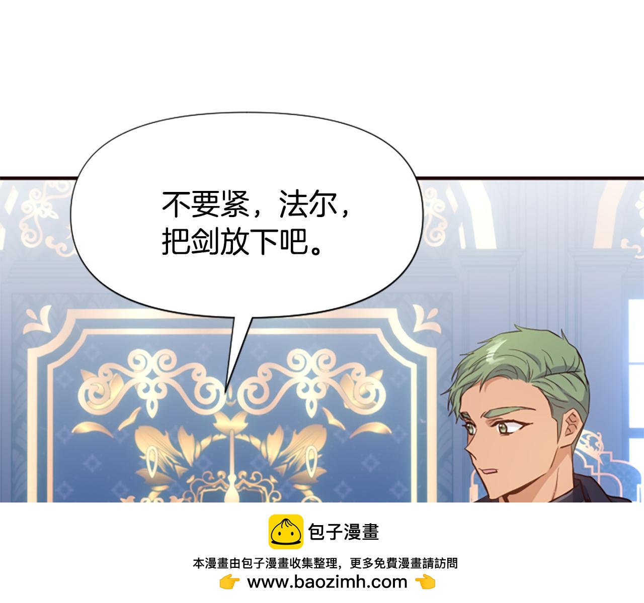 爲什麼對惡女執着 - 第56話 神力與重生(3/5) - 5