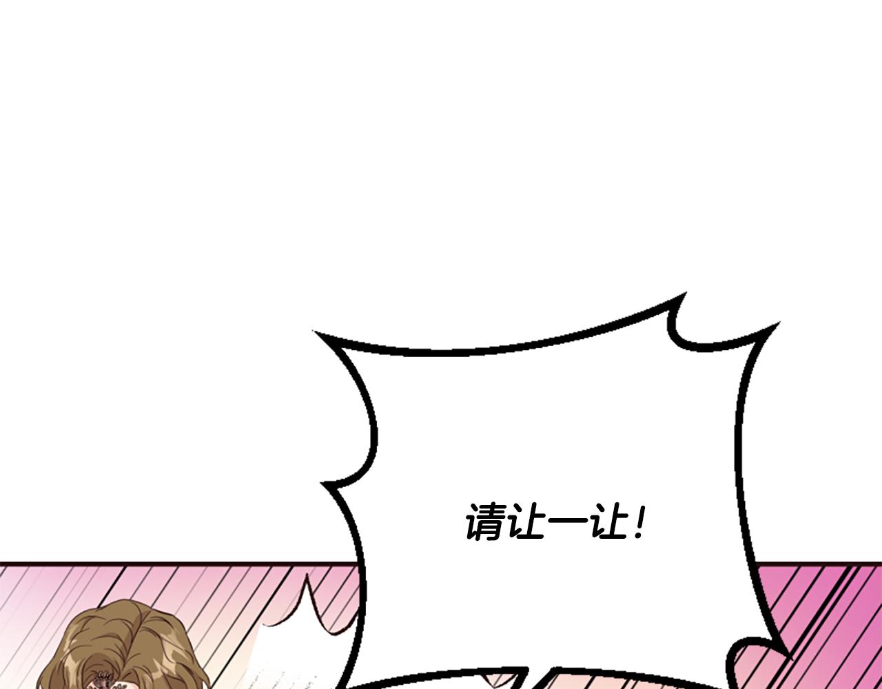 爲什麼對惡女執着 - 第56話 神力與重生(1/5) - 7