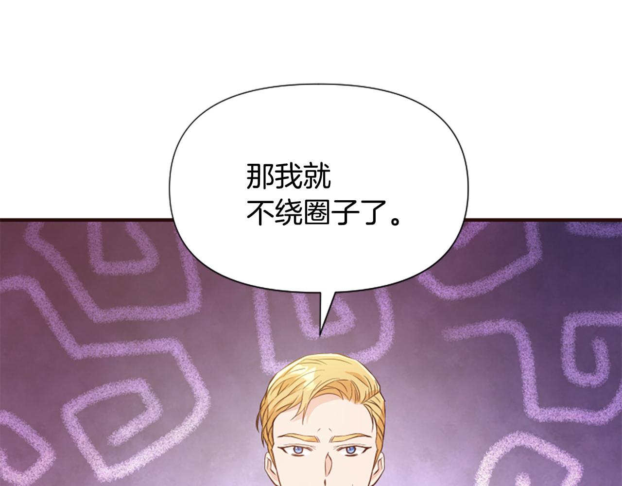 爲什麼對惡女執着 - 第56話 神力與重生(4/5) - 1