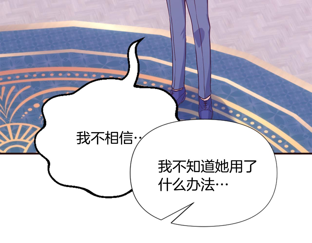 爲什麼對惡女執着 - 第56話 神力與重生(4/5) - 2