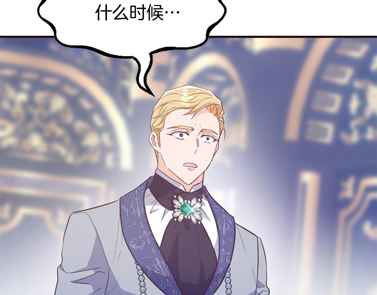 爲什麼對惡女執着 - 第56話 神力與重生(4/5) - 2