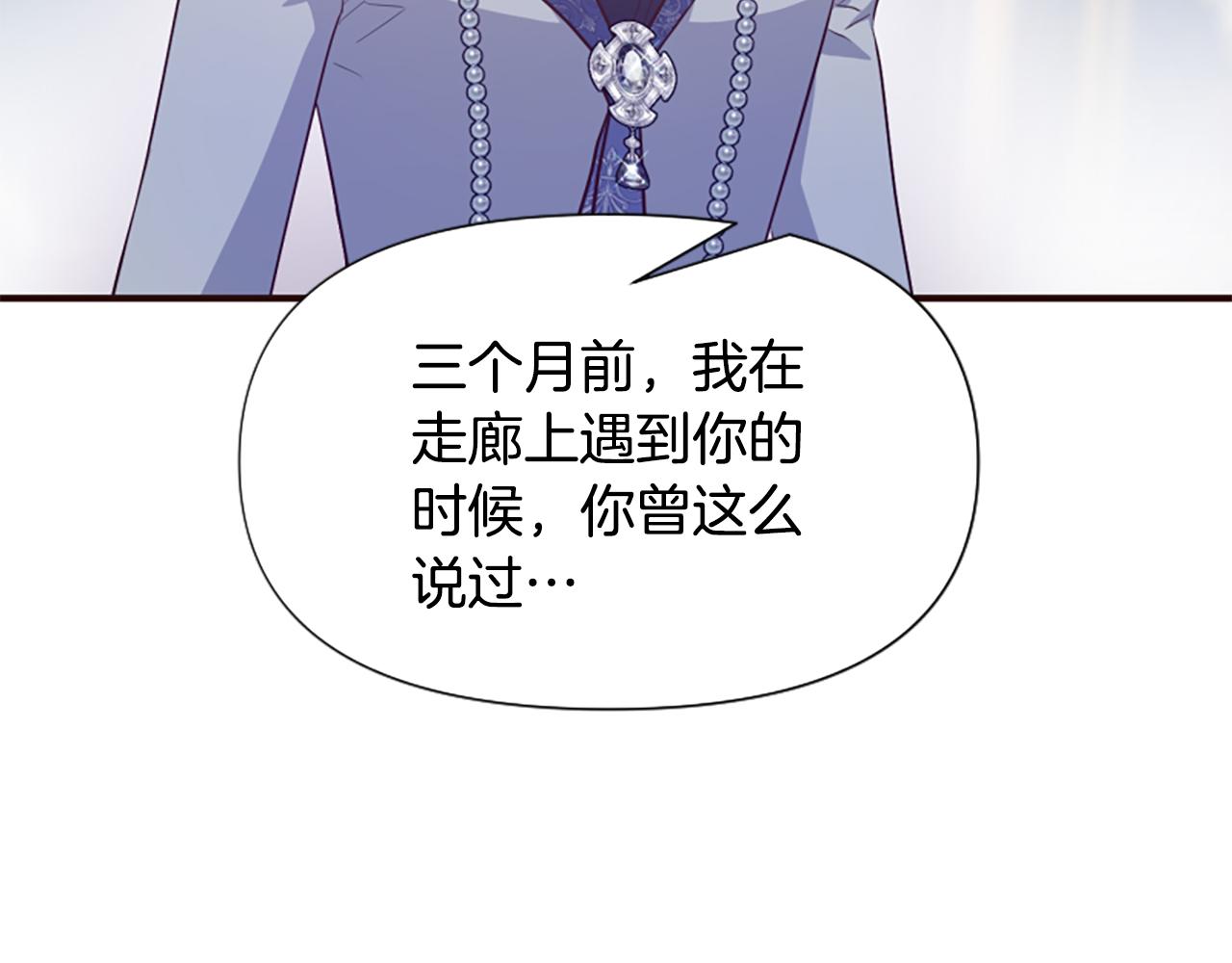 爲什麼對惡女執着 - 第56話 神力與重生(4/5) - 3