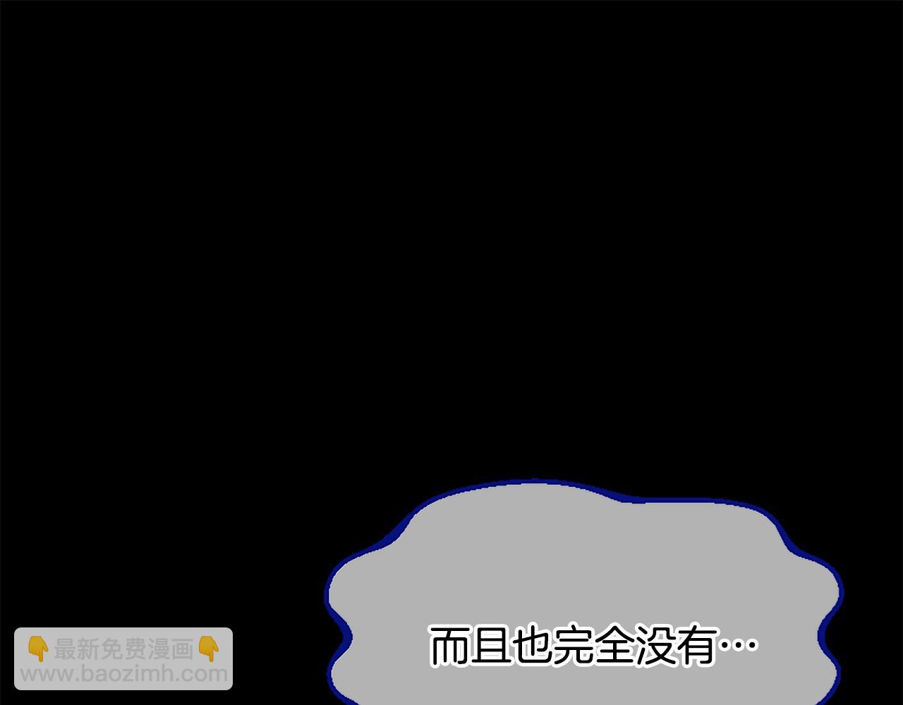 爲什麼對惡女執着 - 第56話 神力與重生(4/5) - 4