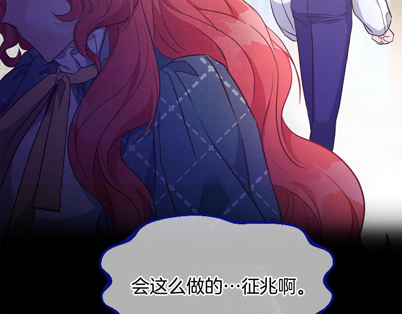 爲什麼對惡女執着 - 第56話 神力與重生(4/5) - 6