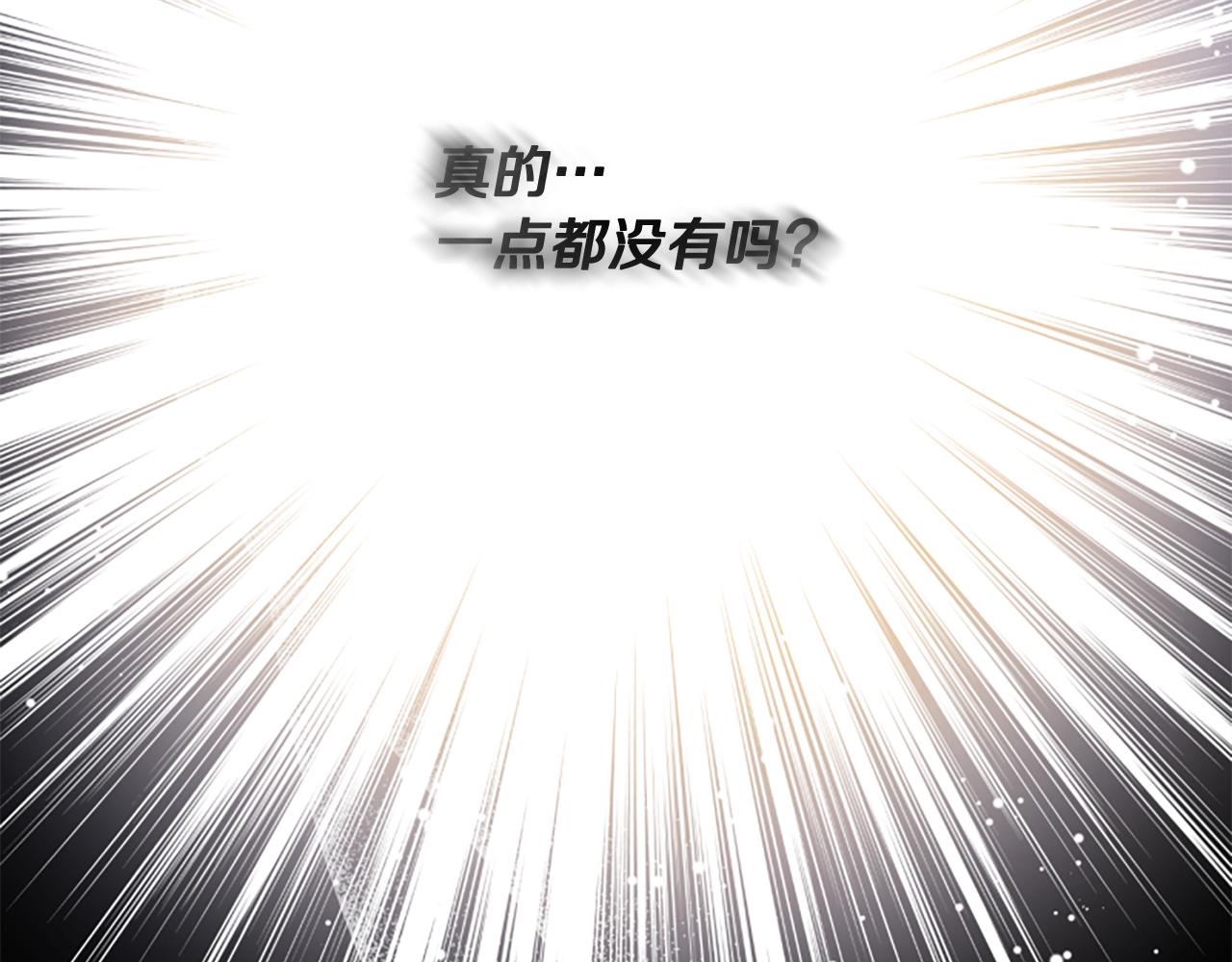 爲什麼對惡女執着 - 第56話 神力與重生(4/5) - 1