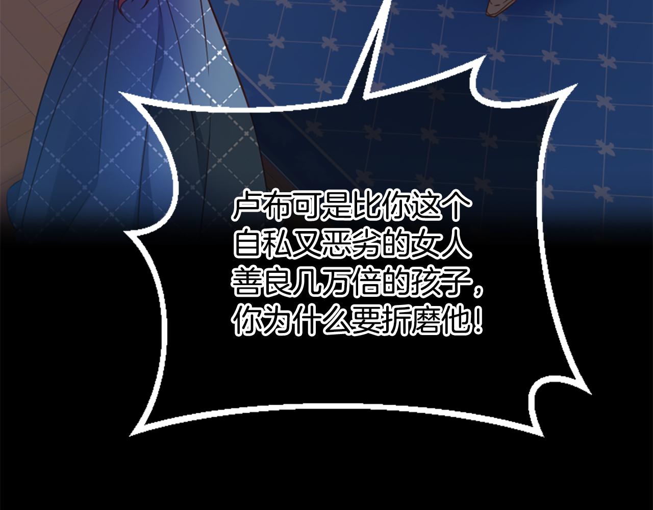 爲什麼對惡女執着 - 第56話 神力與重生(4/5) - 5