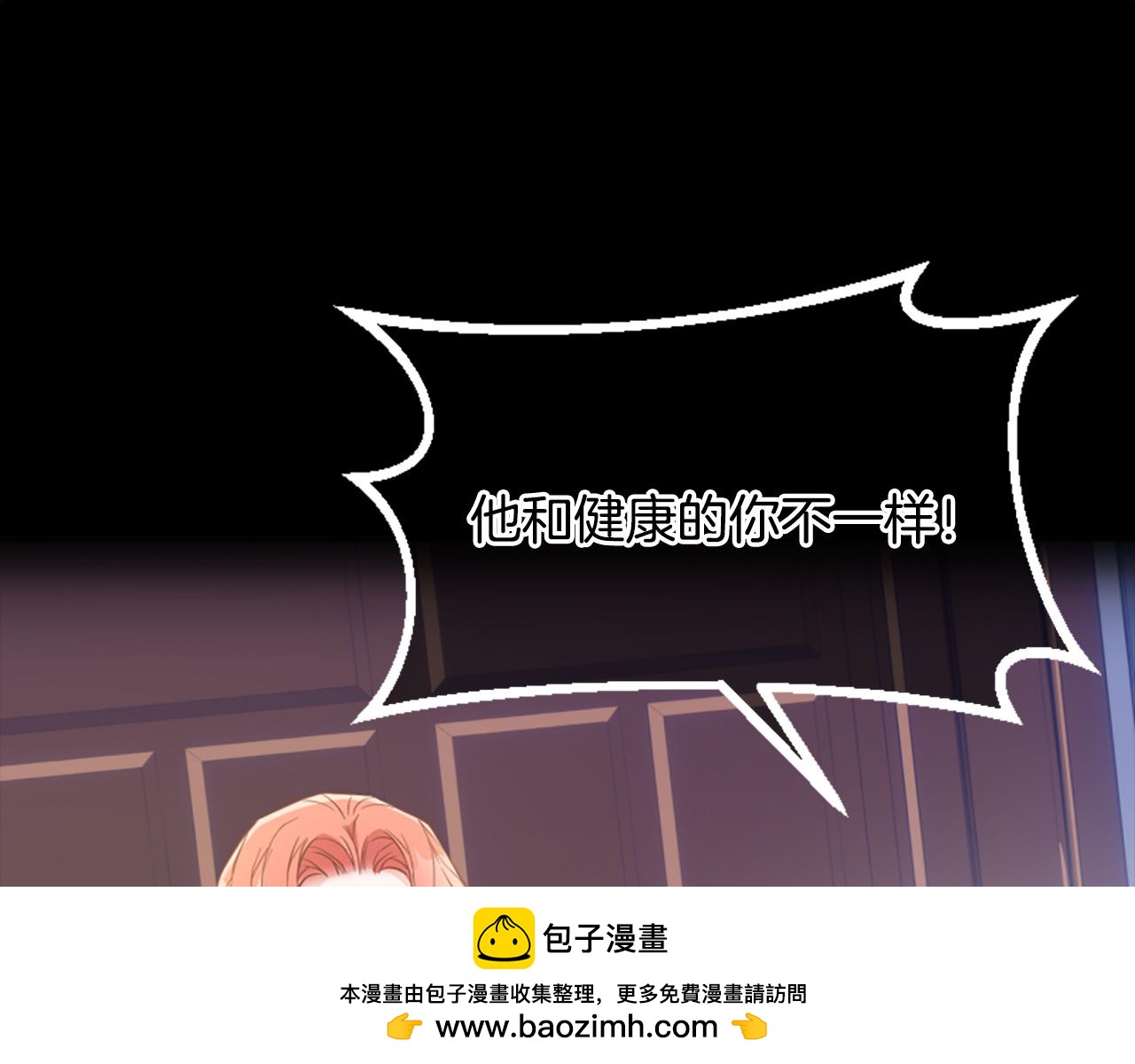 爲什麼對惡女執着 - 第56話 神力與重生(4/5) - 6