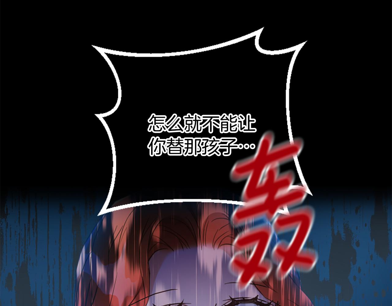 爲什麼對惡女執着 - 第56話 神力與重生(5/5) - 6