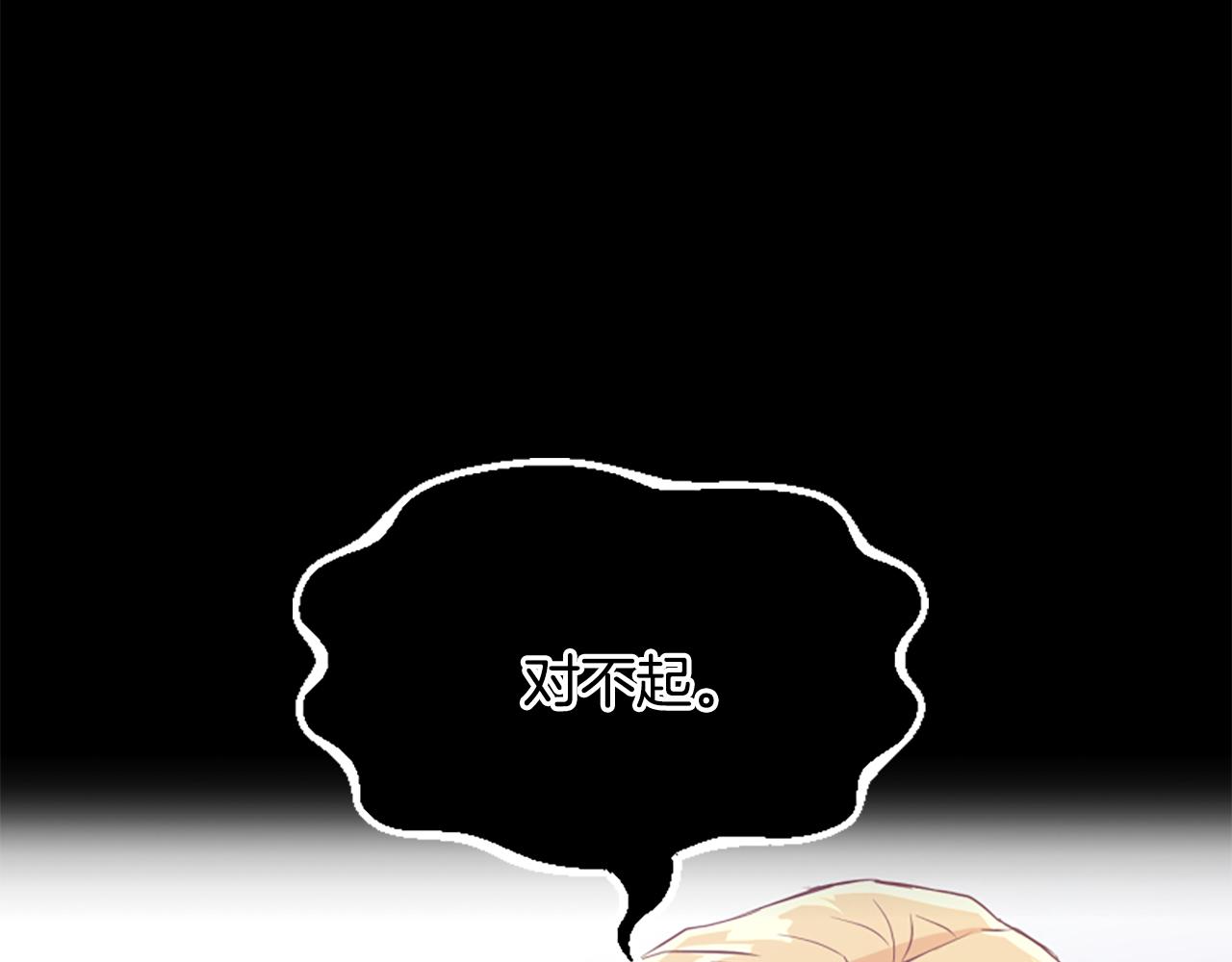 爲什麼對惡女執着 - 第56話 神力與重生(5/5) - 4