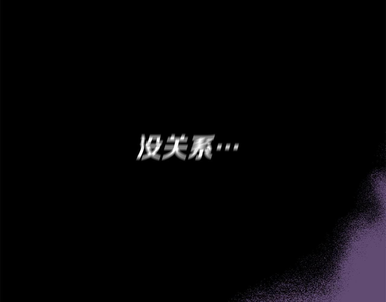 爲什麼對惡女執着 - 第56話 神力與重生(5/5) - 6