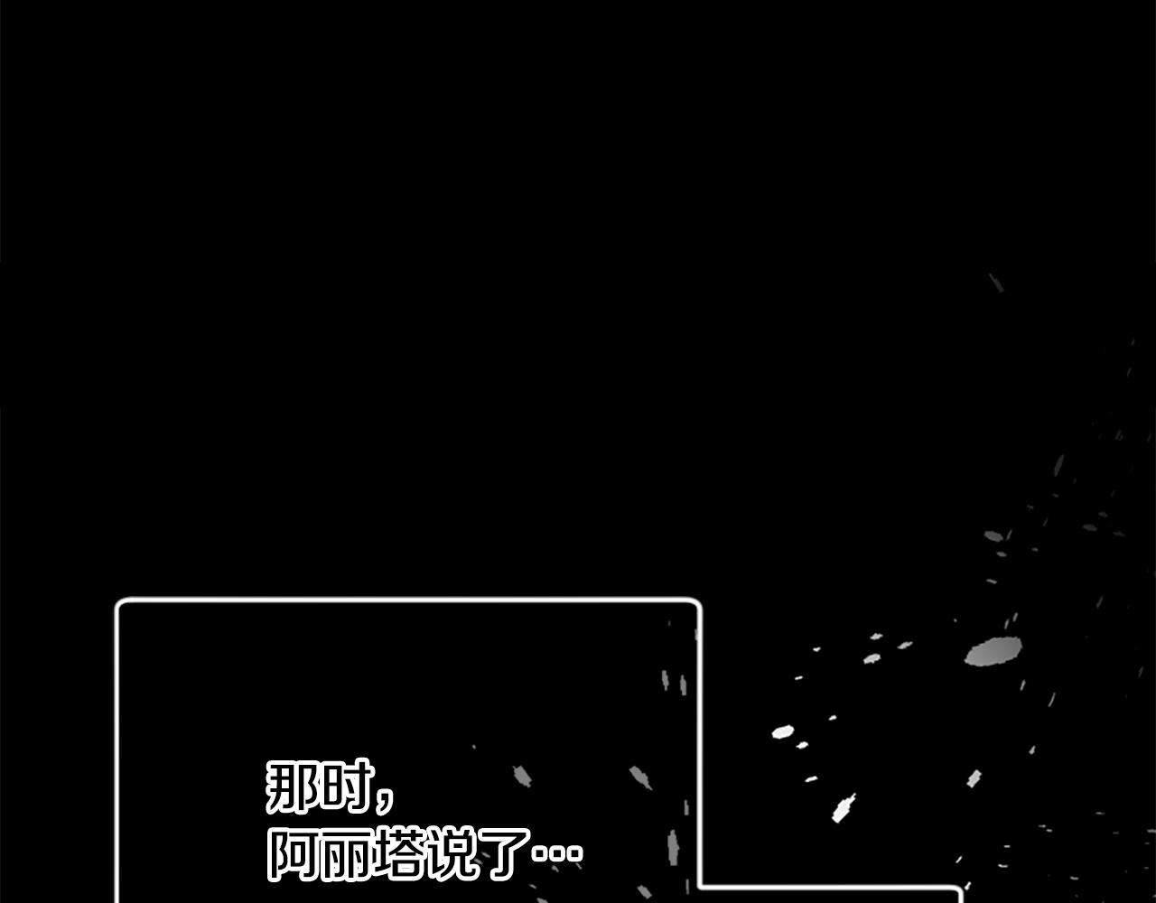 爲什麼對惡女執着 - 第56話 神力與重生(5/5) - 2