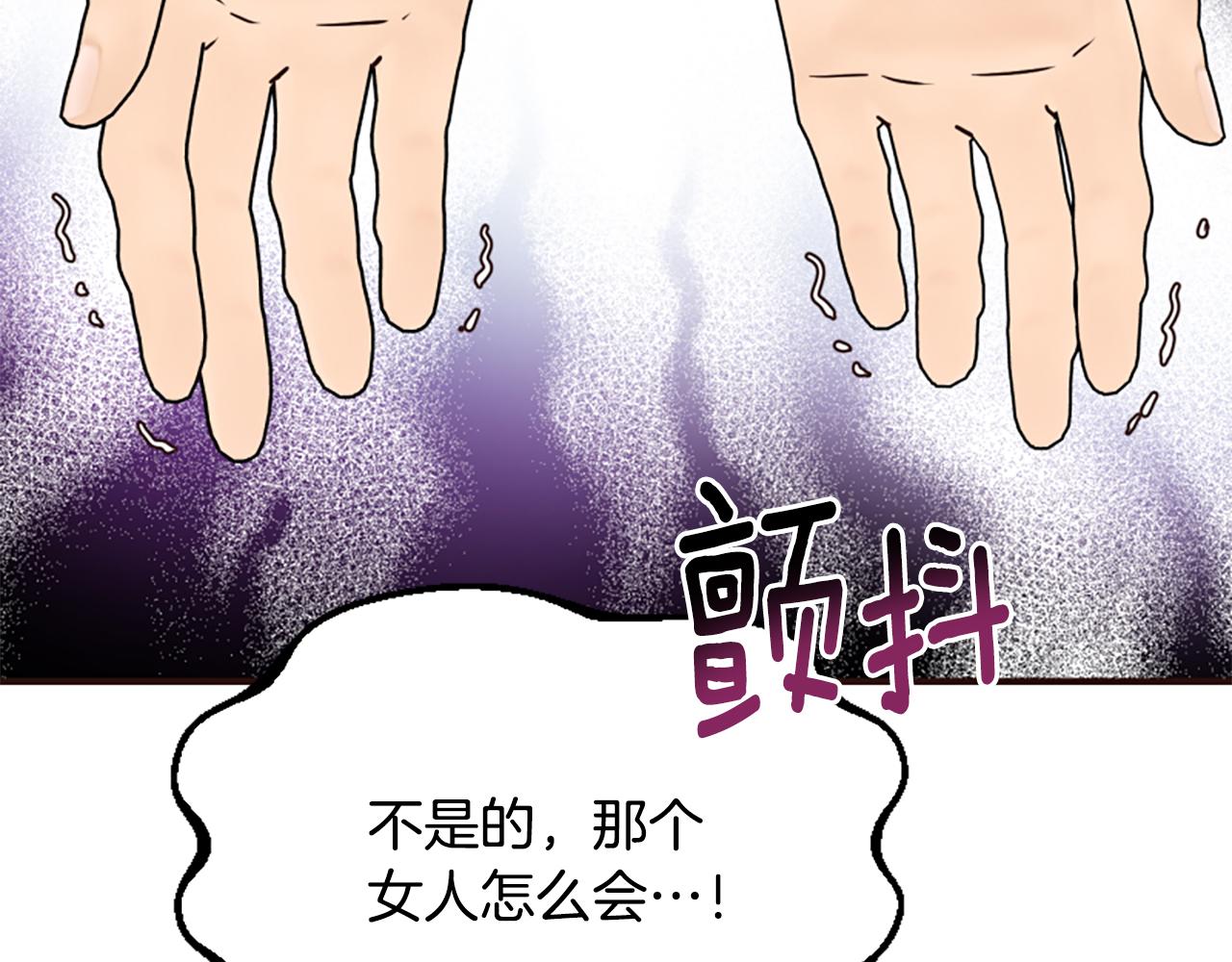 爲什麼對惡女執着 - 第56話 神力與重生(5/5) - 4