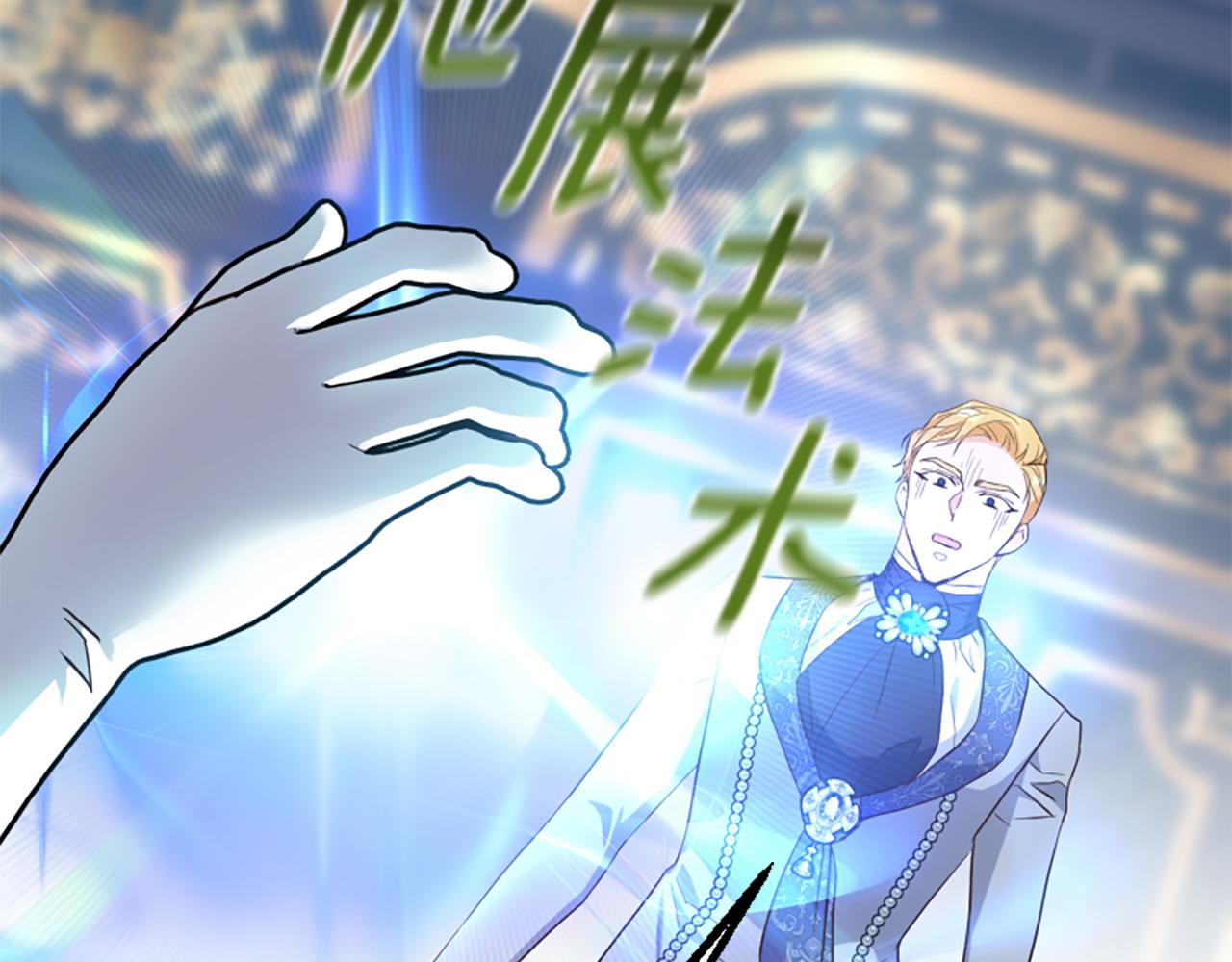 爲什麼對惡女執着 - 第56話 神力與重生(5/5) - 2