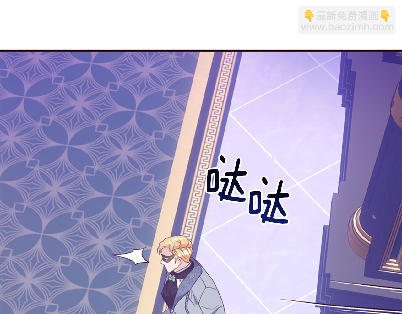 爲什麼對惡女執着 - 第56話 神力與重生(1/5) - 7