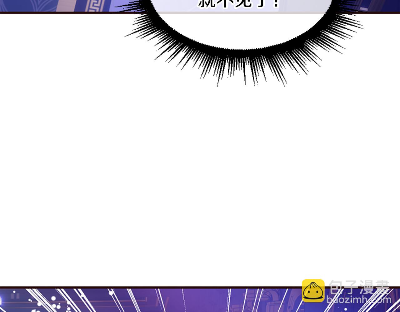 爲什麼對惡女執着 - 第56話 神力與重生(1/5) - 1