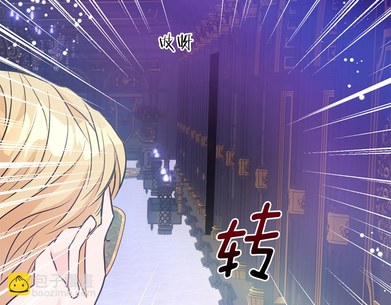 爲什麼對惡女執着 - 第56話 神力與重生(1/5) - 2