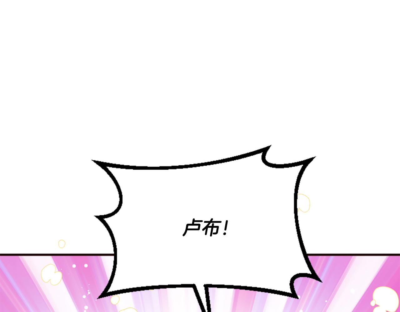 爲什麼對惡女執着 - 第56話 神力與重生(1/5) - 7