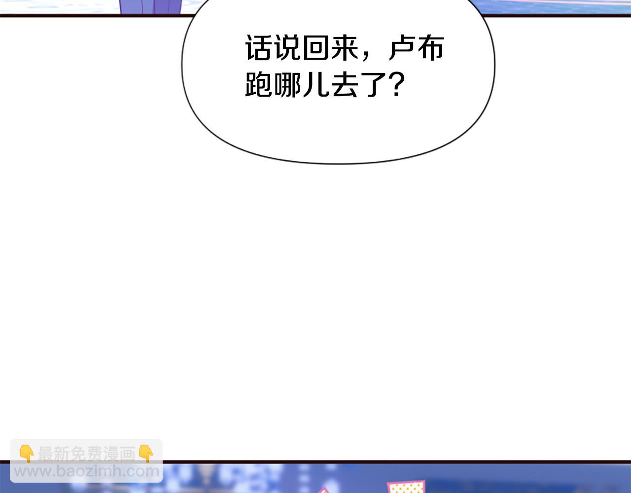 爲什麼對惡女執着 - 第56話 神力與重生(1/5) - 5