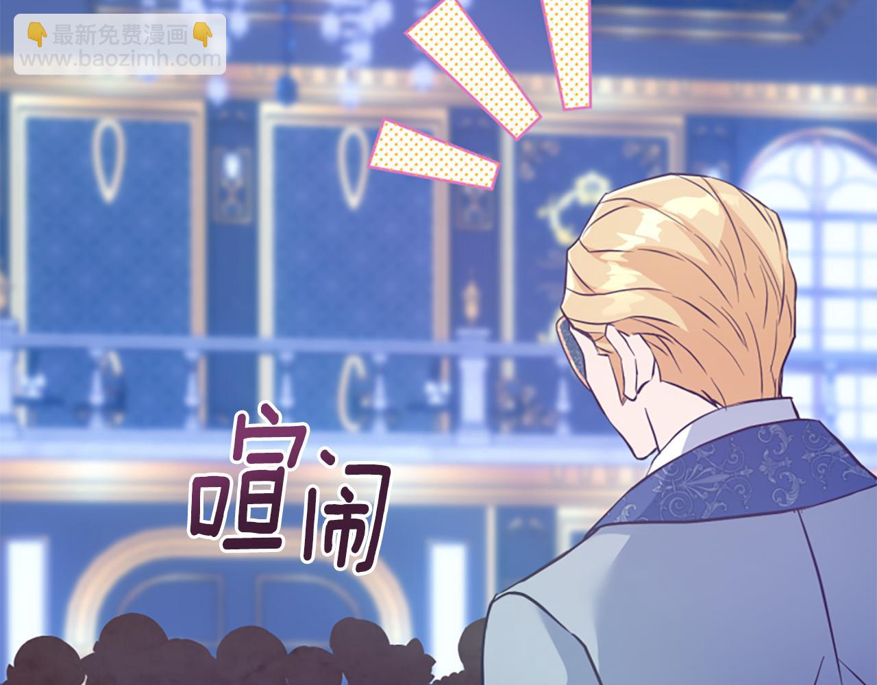 爲什麼對惡女執着 - 第56話 神力與重生(1/5) - 6