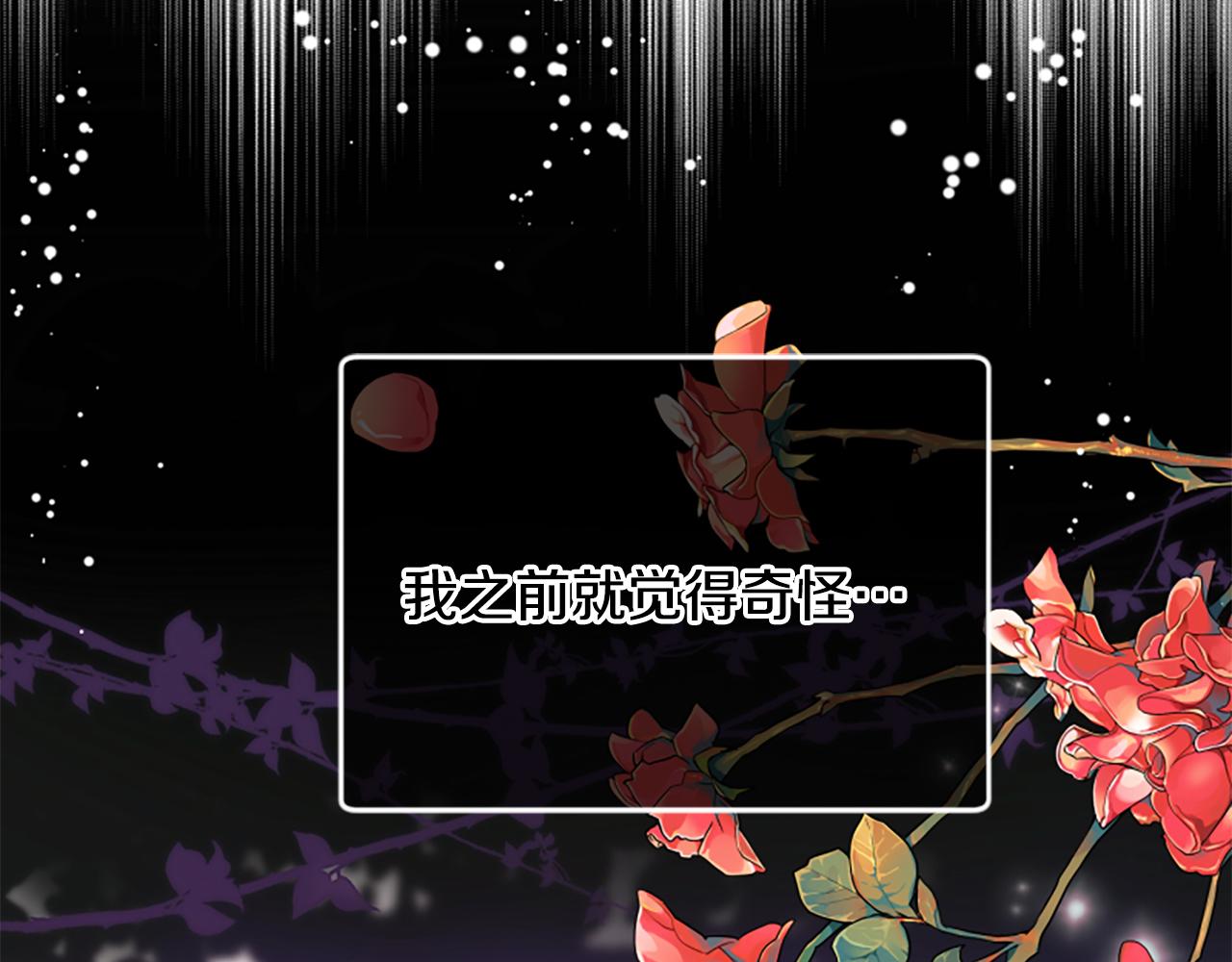 爲什麼對惡女執着 - 第56話 神力與重生(2/5) - 5