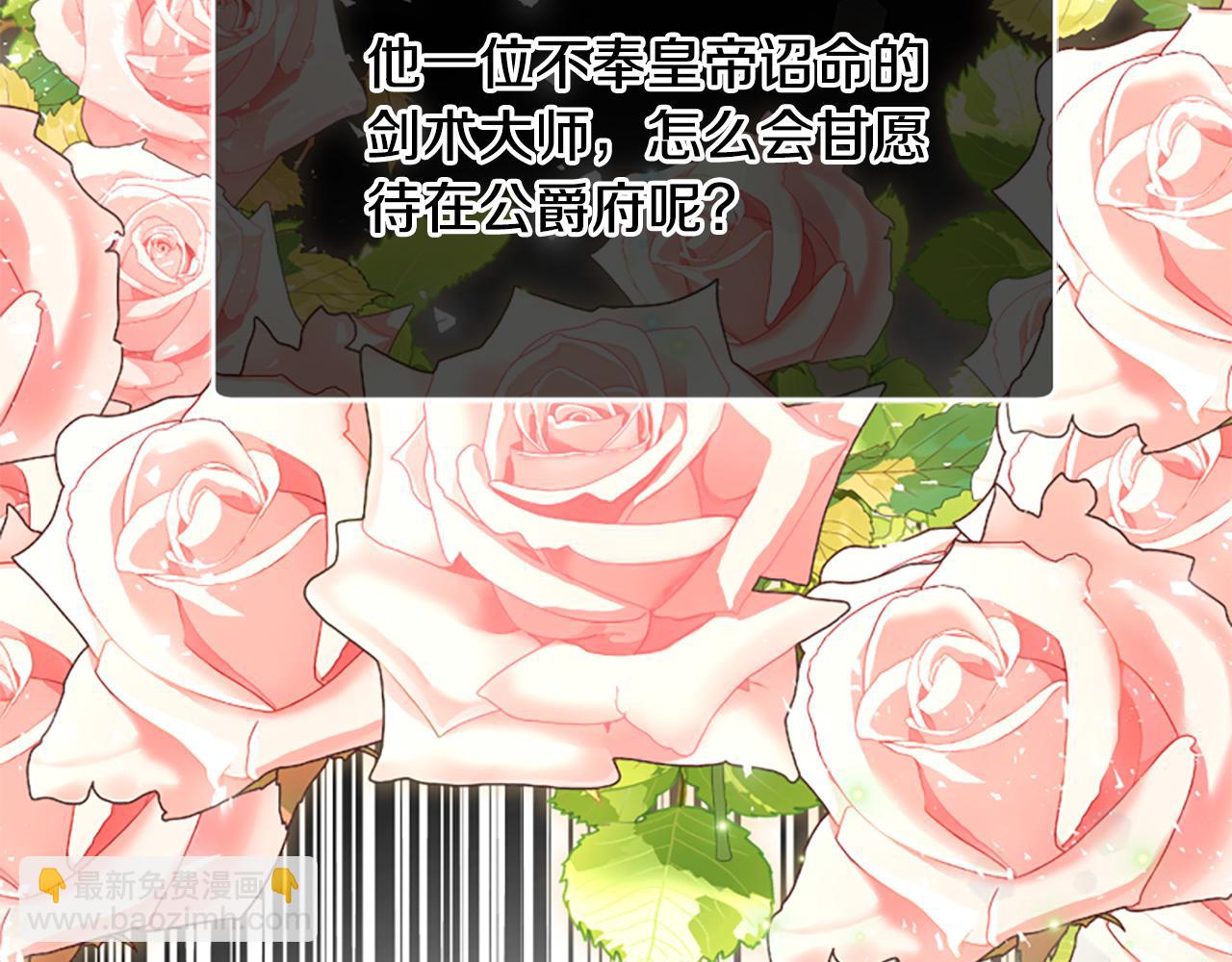 爲什麼對惡女執着 - 第56話 神力與重生(2/5) - 1